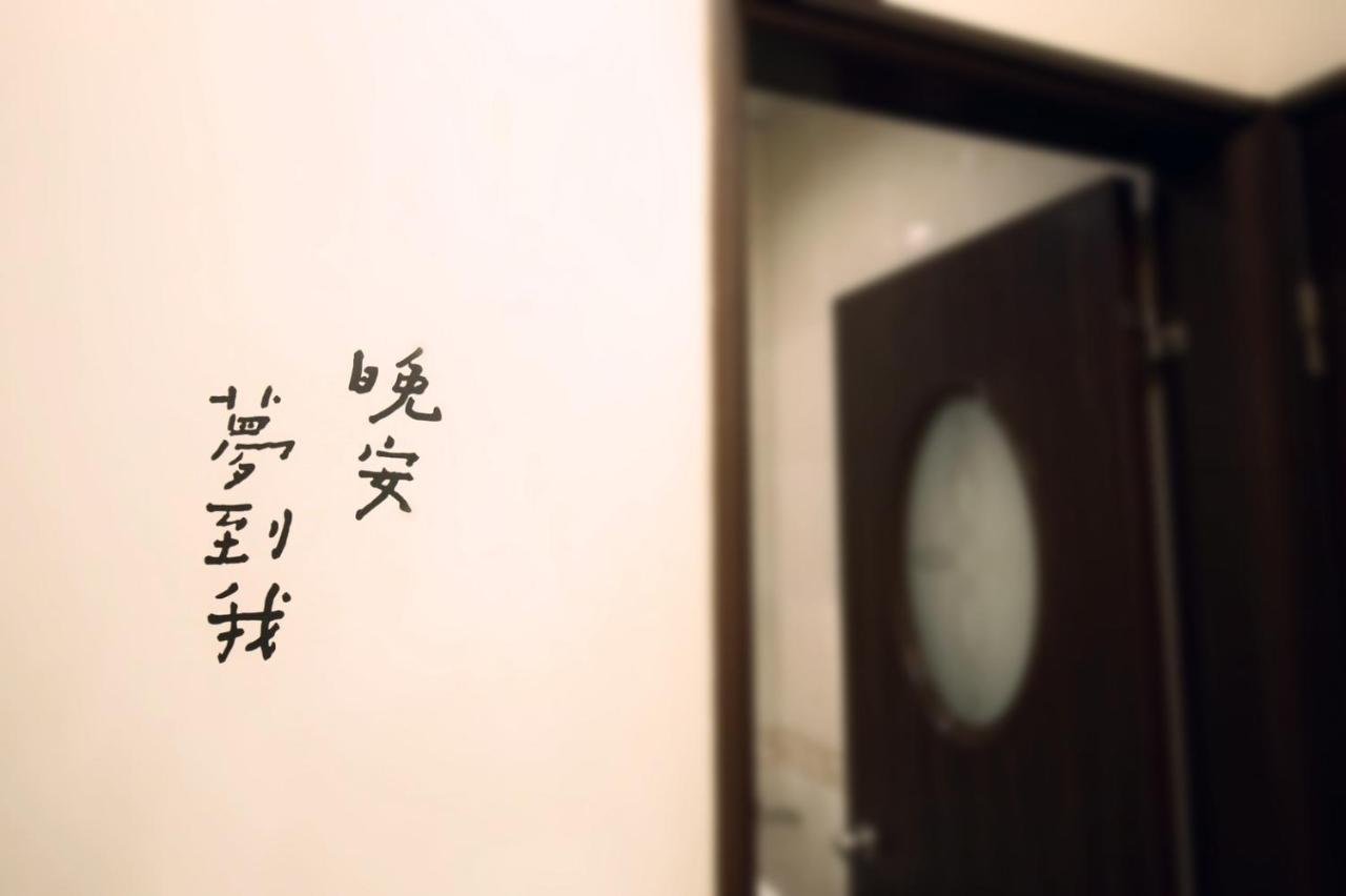 花蓮站全民宿-無人民宿自助入住-包棟可烤肉可麻將 Hualien Kültér fotó